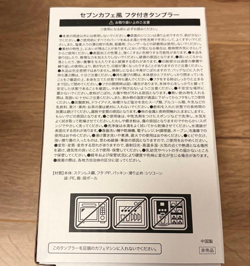 セブンカフェ風　フタ付きタンブラー　ホワイト — image 2