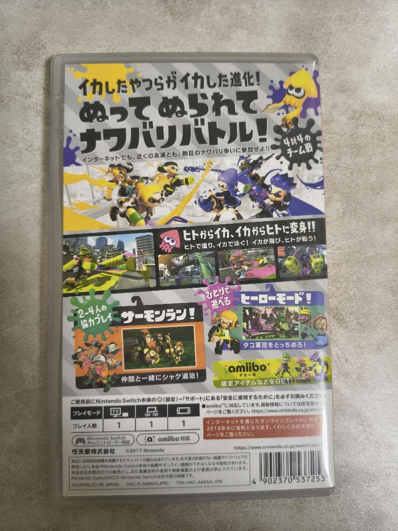 Nintendo Switch ソフト「スプラトゥーン2」 — image 2