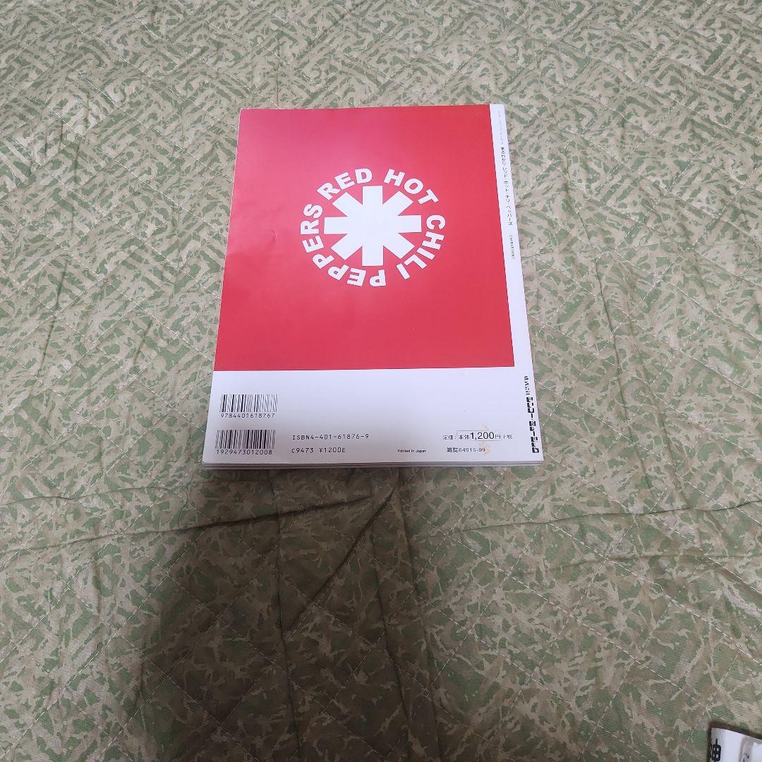 まるわかり RED HOT CHILI PEPPERS 音楽雑誌 — image 2