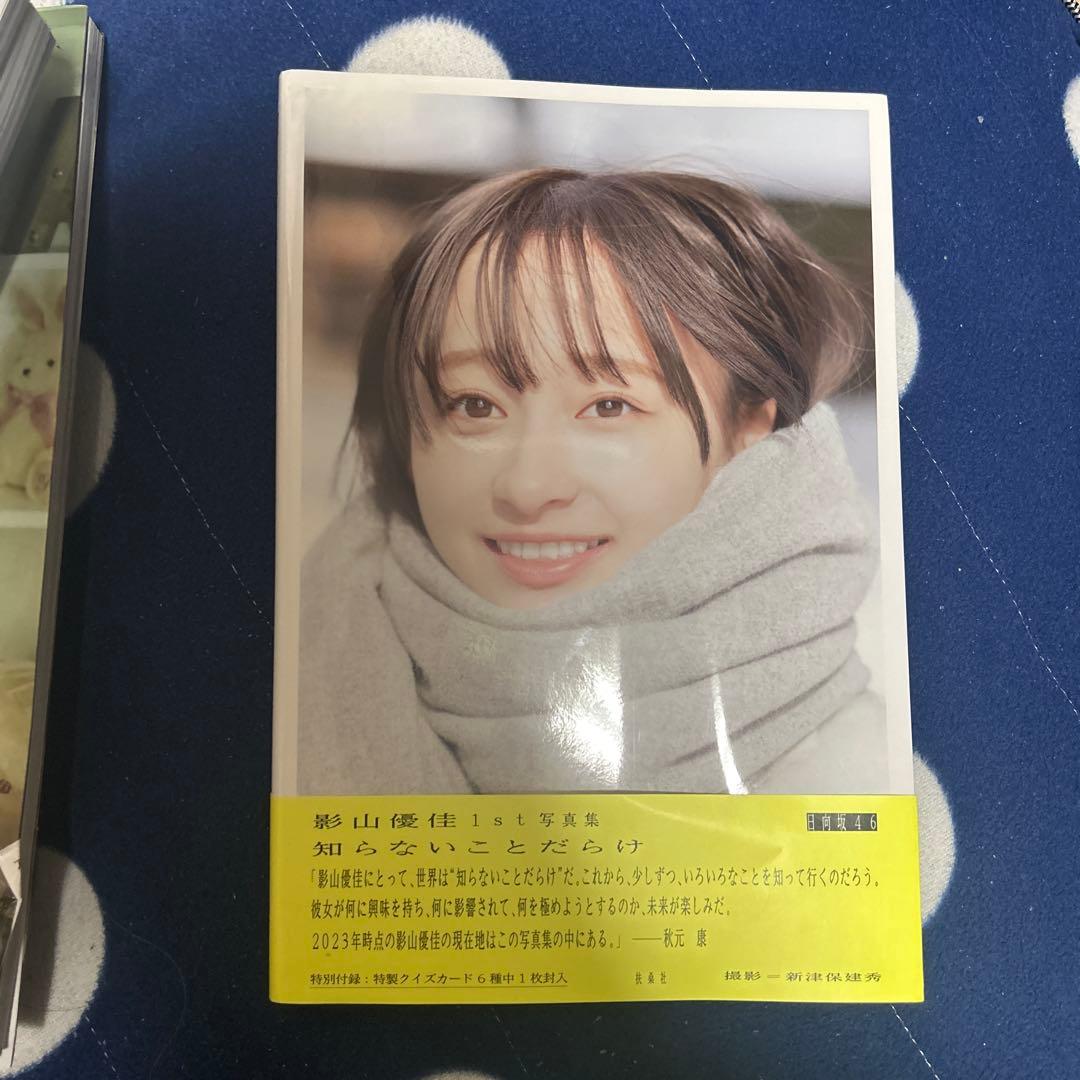 乃木坂・日向坂の写真集です カバーはありますが帯付きないものもあります。 — image 2