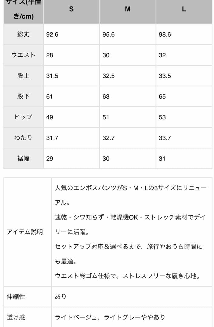 エンボスワイドパンツ　ブラックS — image 4