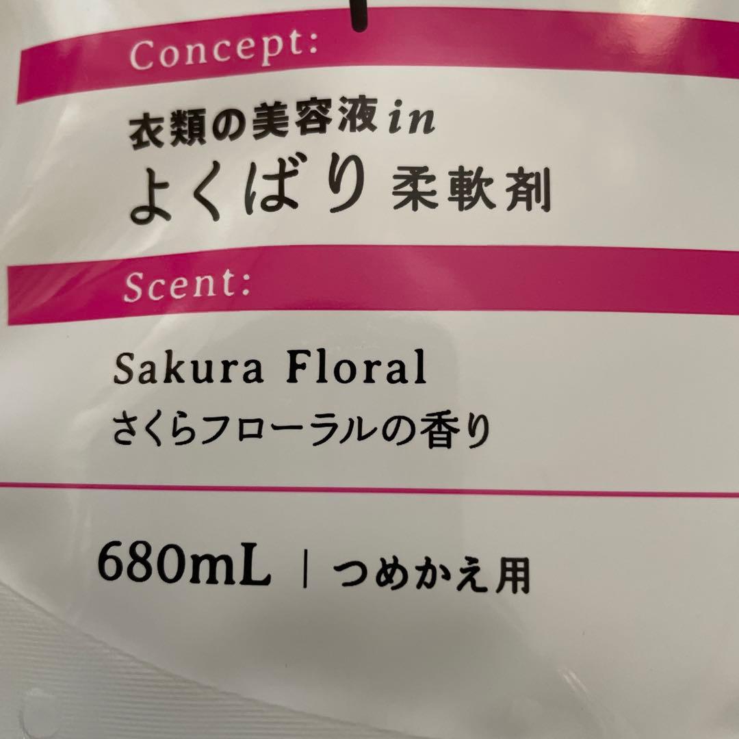 レノアリセットセラム　柔軟剤 680ml — image 2