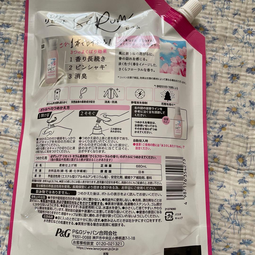レノアリセットセラム　柔軟剤 680ml — image 3