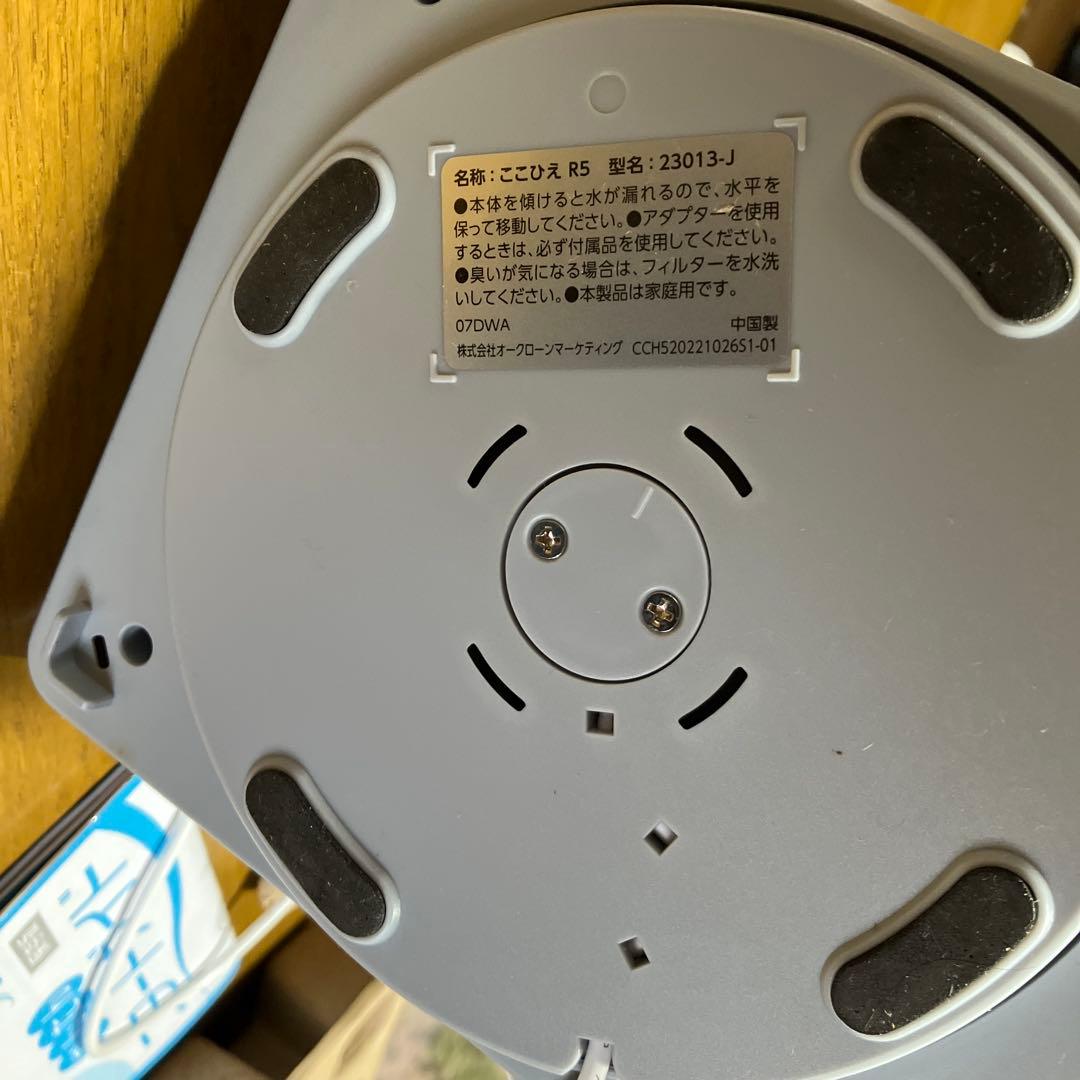 【付属品完備・未使用フィルター付】ショップジャパン ここひえ R5 — image 5