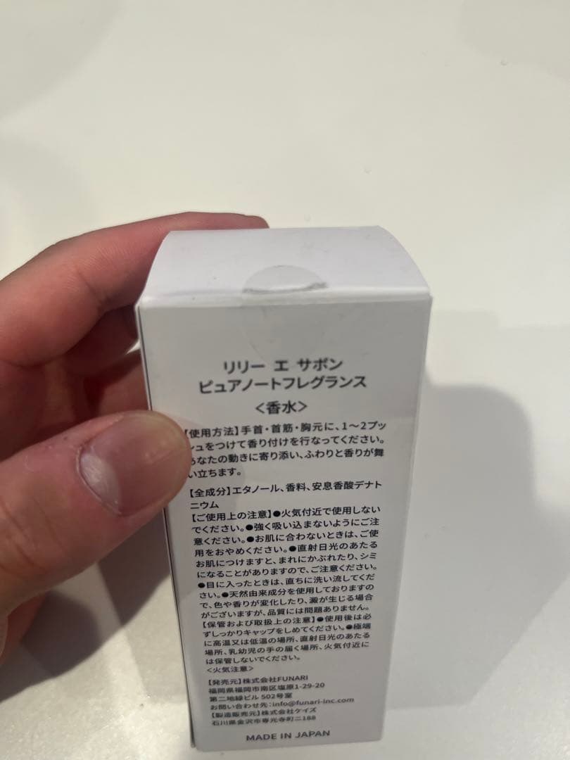 &TRACK リリーエサボン 香水 50ml — image 3