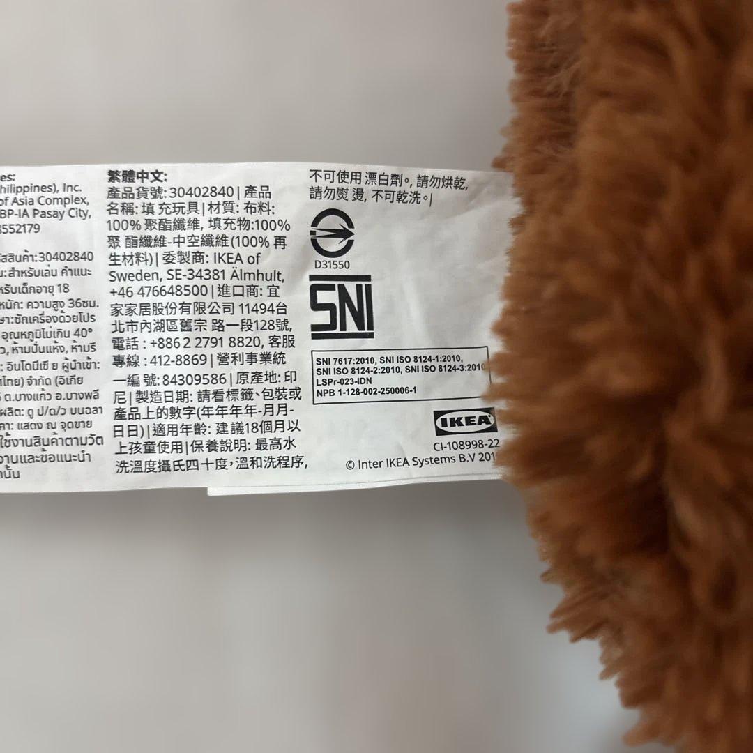 IKEA オラウータン　ビックサイズ　66センチ　新品 — image 5
