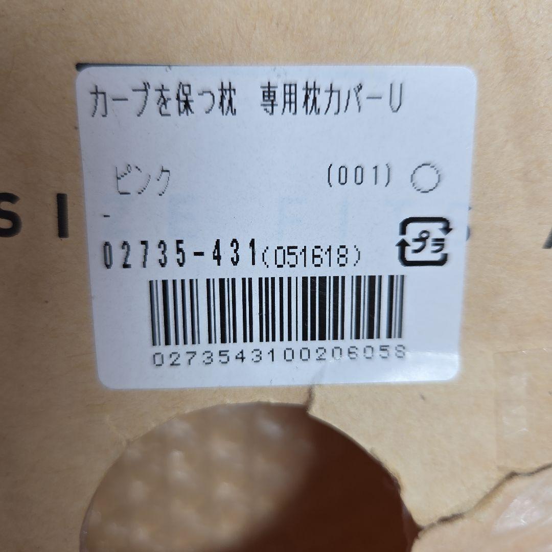 RAKUNA ネルチャー　SU-ZI スージー AS快眠枕用オプションカバー — image 2