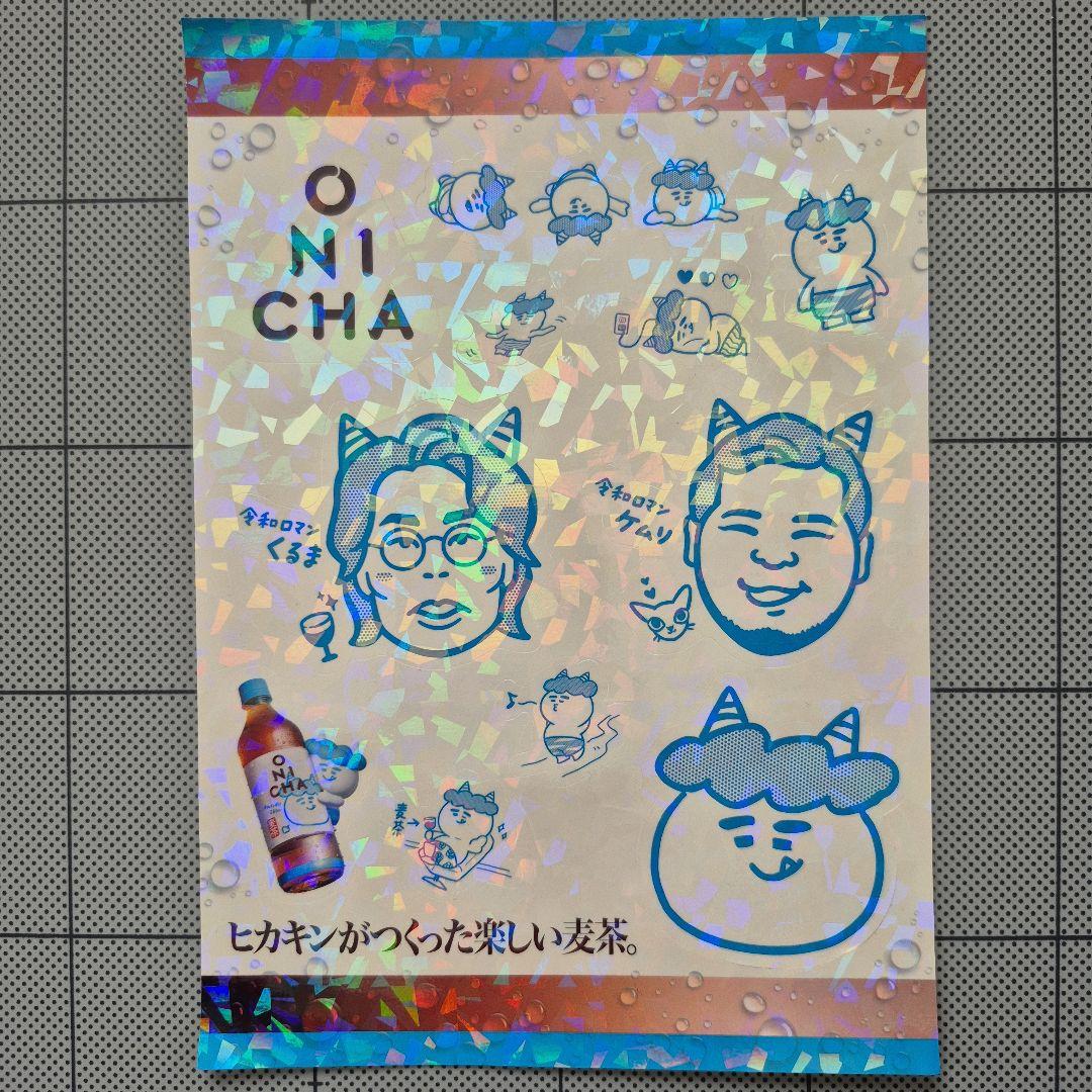 令和ロマン　シールセット　未使用品 — image 2