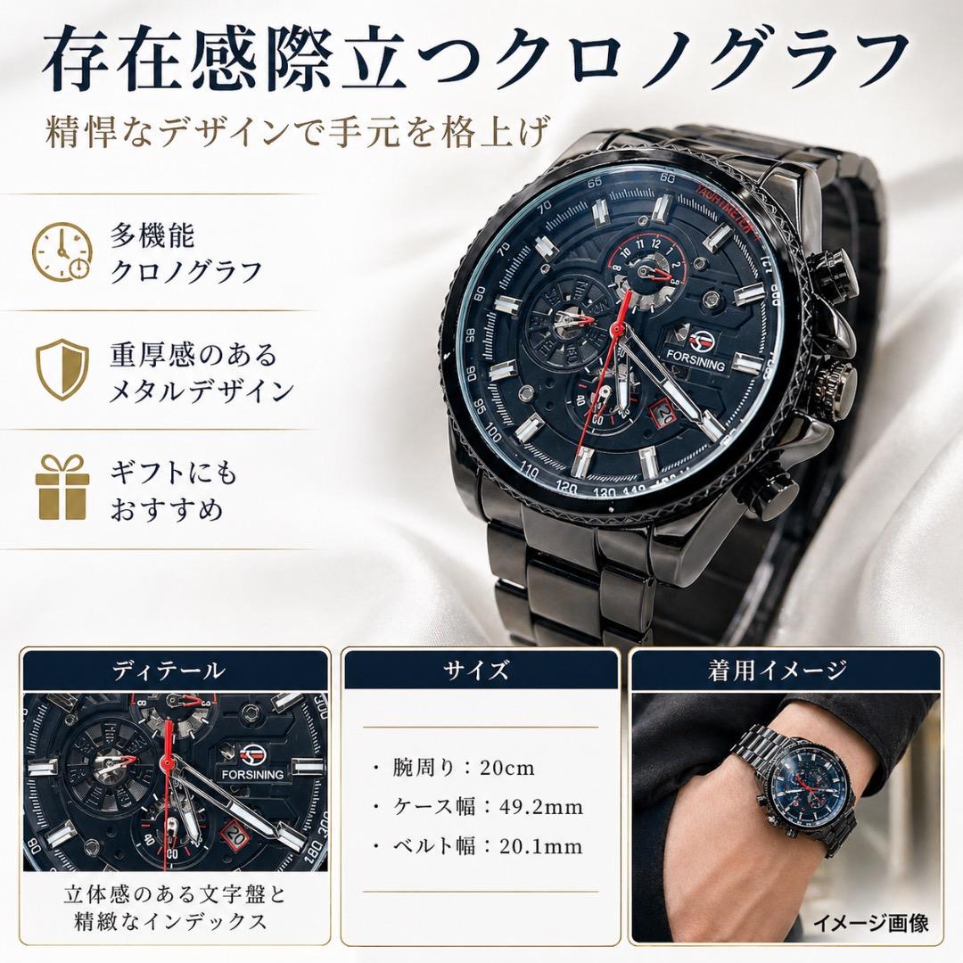 FORSINING メンズ腕時計 自動巻き クロノグラフ スケルトン 209 — image 2