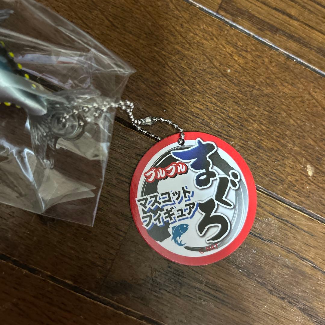 ブルブルまぐろ マスコットフィギュア キーホルダー — image 2