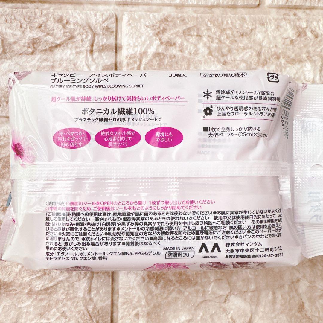 ＊ギャツビー＊アイスボディ　汗拭きシート　ブルーミングソルベ　フローズンペアー — image 5