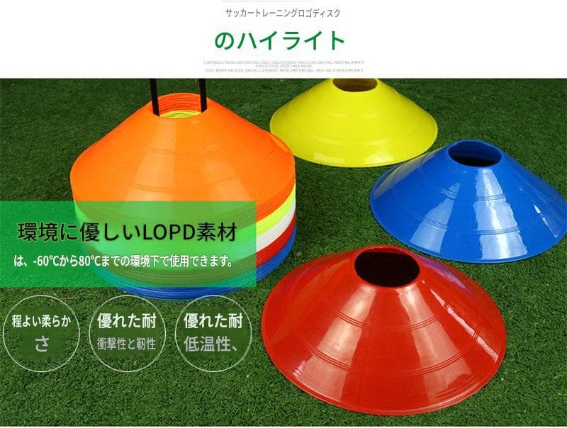 マーカーコーン10個 サッカー フットサル 陸上 トレーニング ディスク 練習用 — image 3