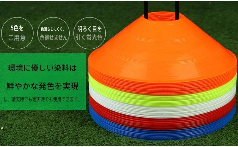 マーカーコーン10個 サッカー フットサル 陸上 トレーニング ディスク 練習用 — image 5