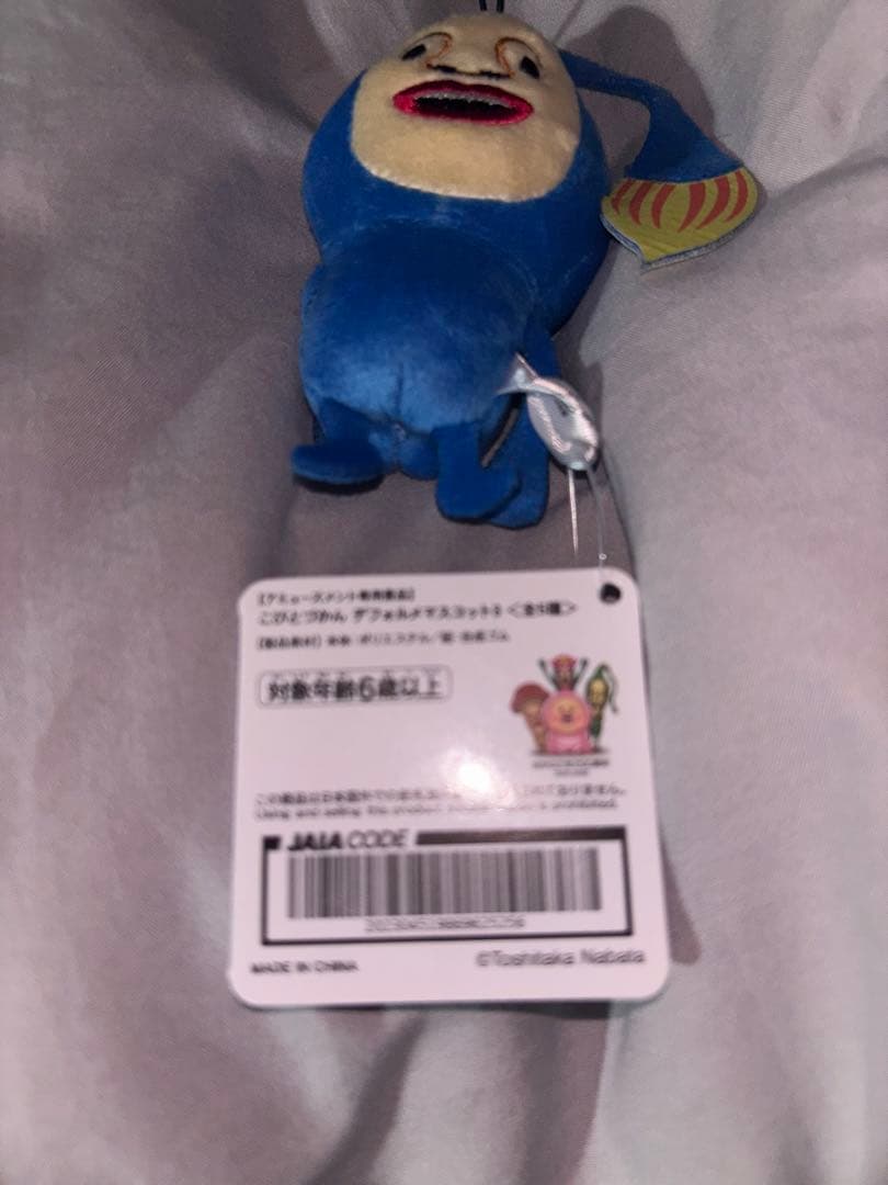 こびとづかん　デフォルメマスコット3 — image 4