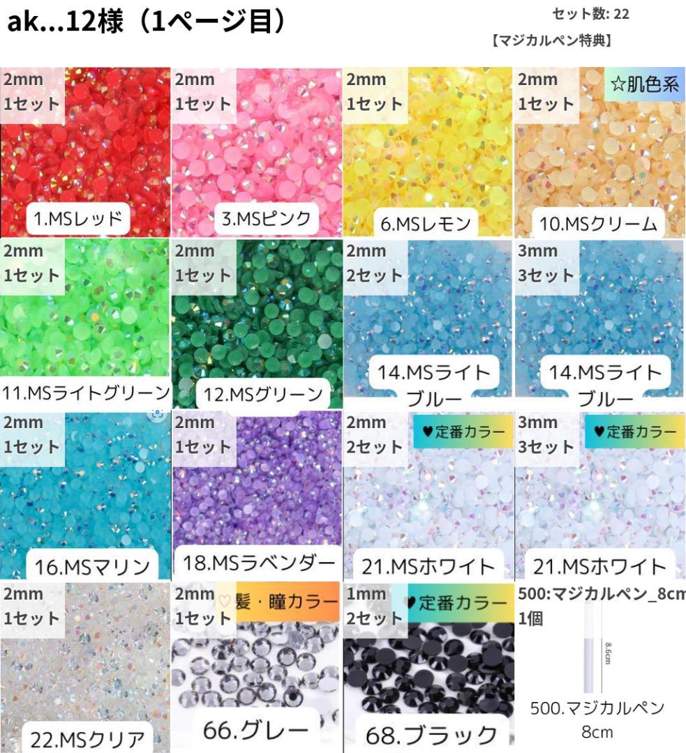 ak...12様 — image 2