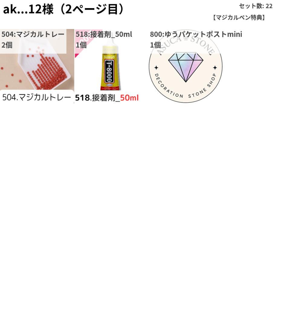 ak...12様 — image 3