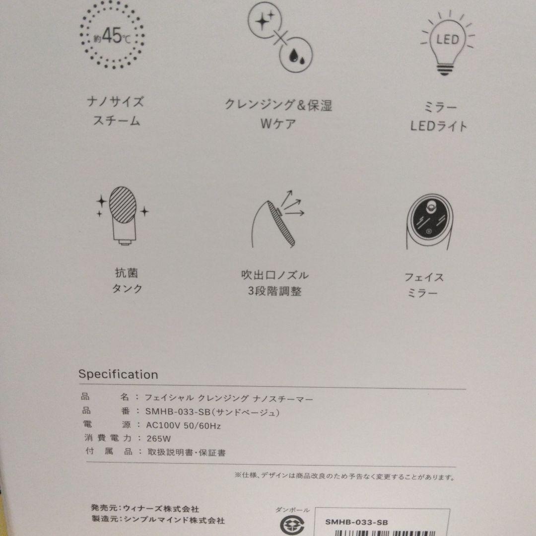 FESTINOフェイシャルクレンジングナノスチーマー — image 3