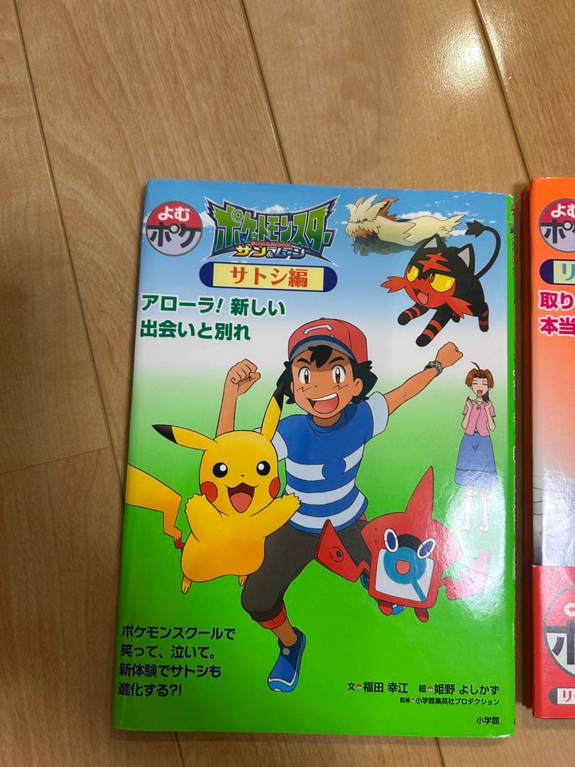 ポケットモンスター 4冊セット — image 3