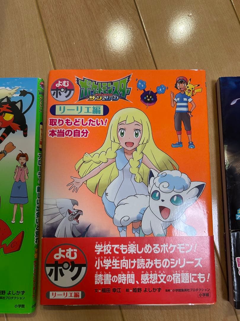 ポケットモンスター 4冊セット — image 4