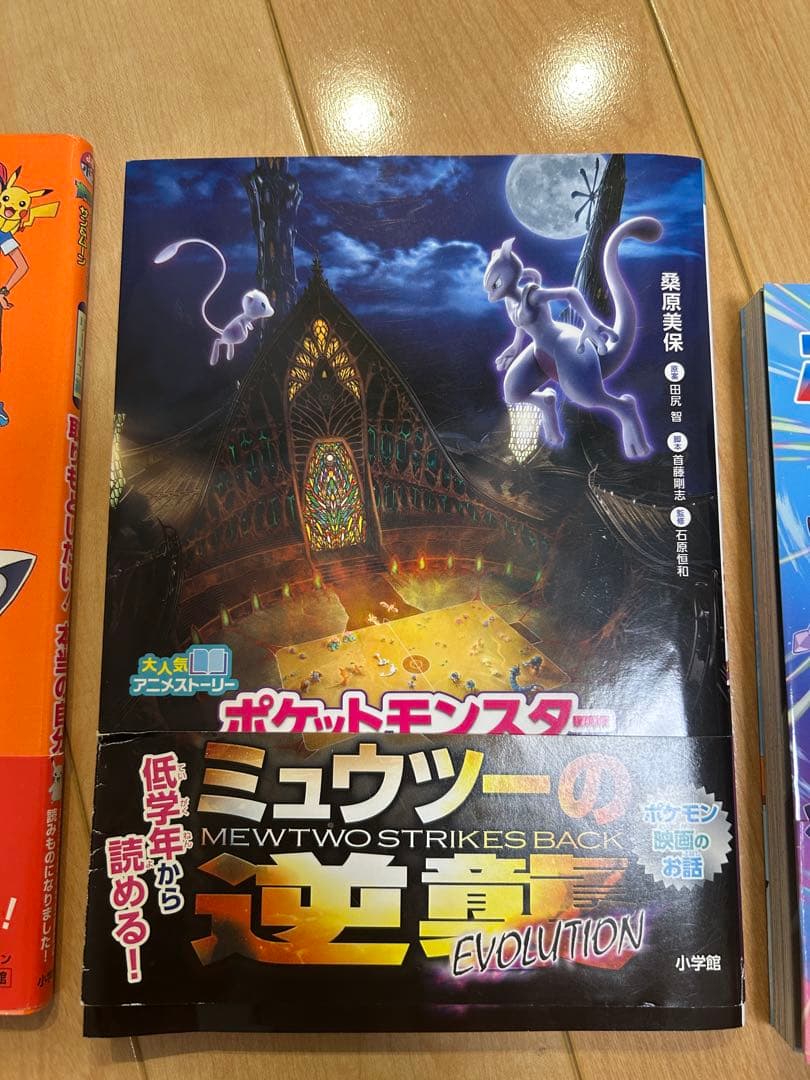 ポケットモンスター 4冊セット — image 5