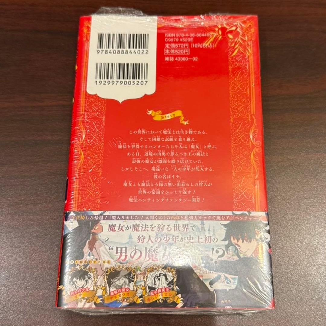 【シュリンク付き・帯付き】 魔男のイチ 1巻 2刷 新品 未開封品 — image 2
