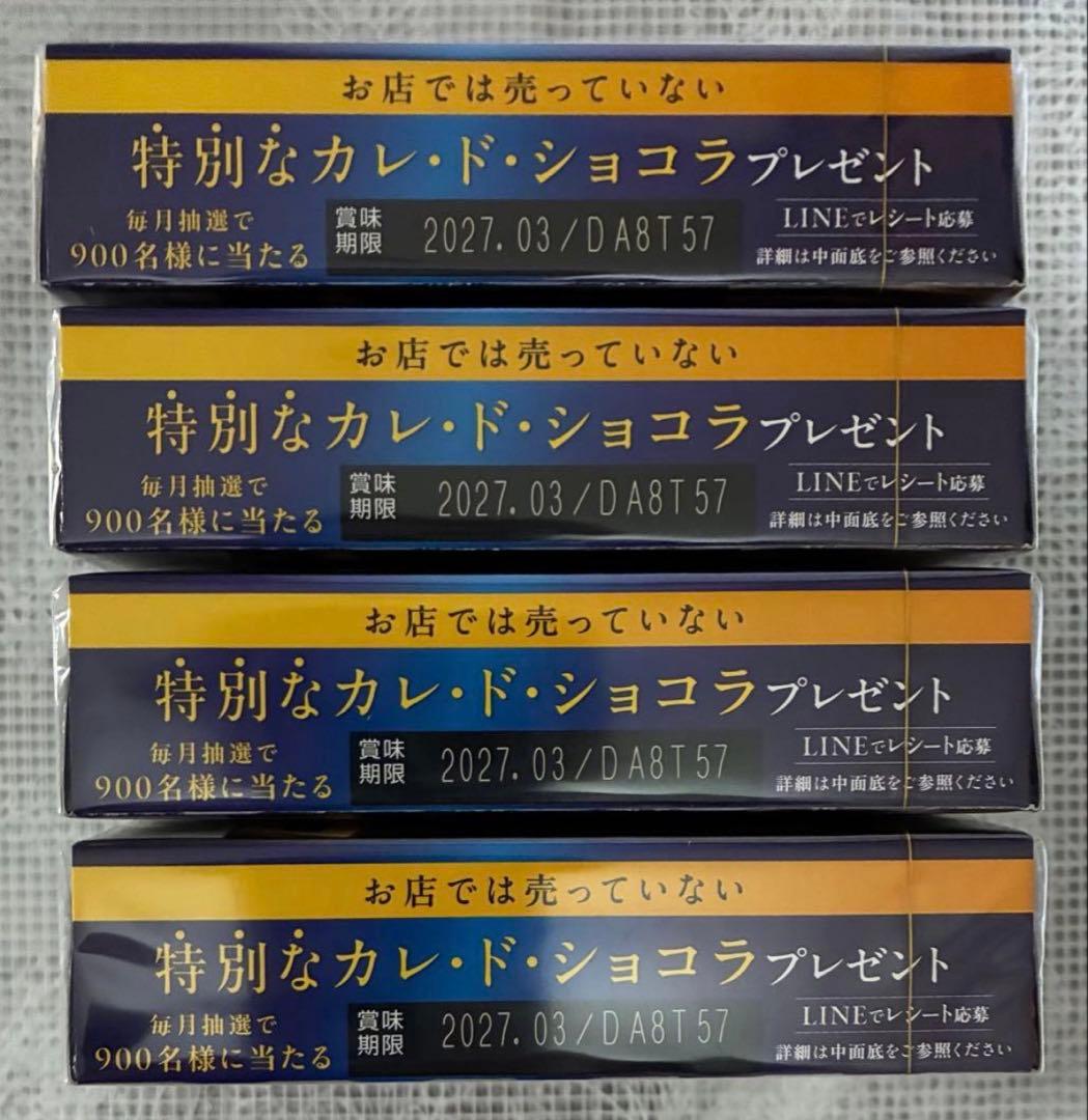 森永カレドショコラ★カカオ70★18枚入×4箱① — image 3