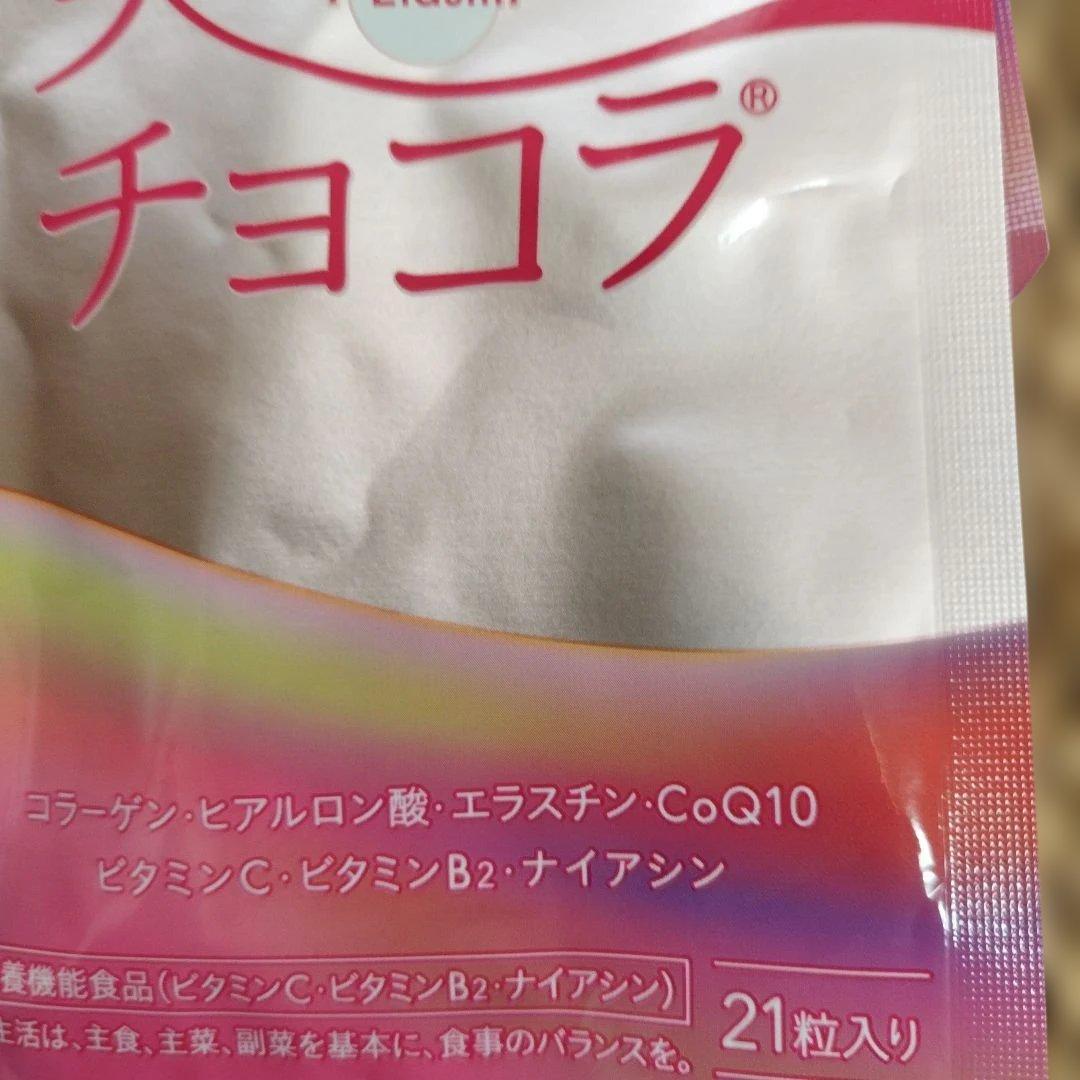 美チョコラ 90粒1袋　21粒2袋 (44日分) — image 3