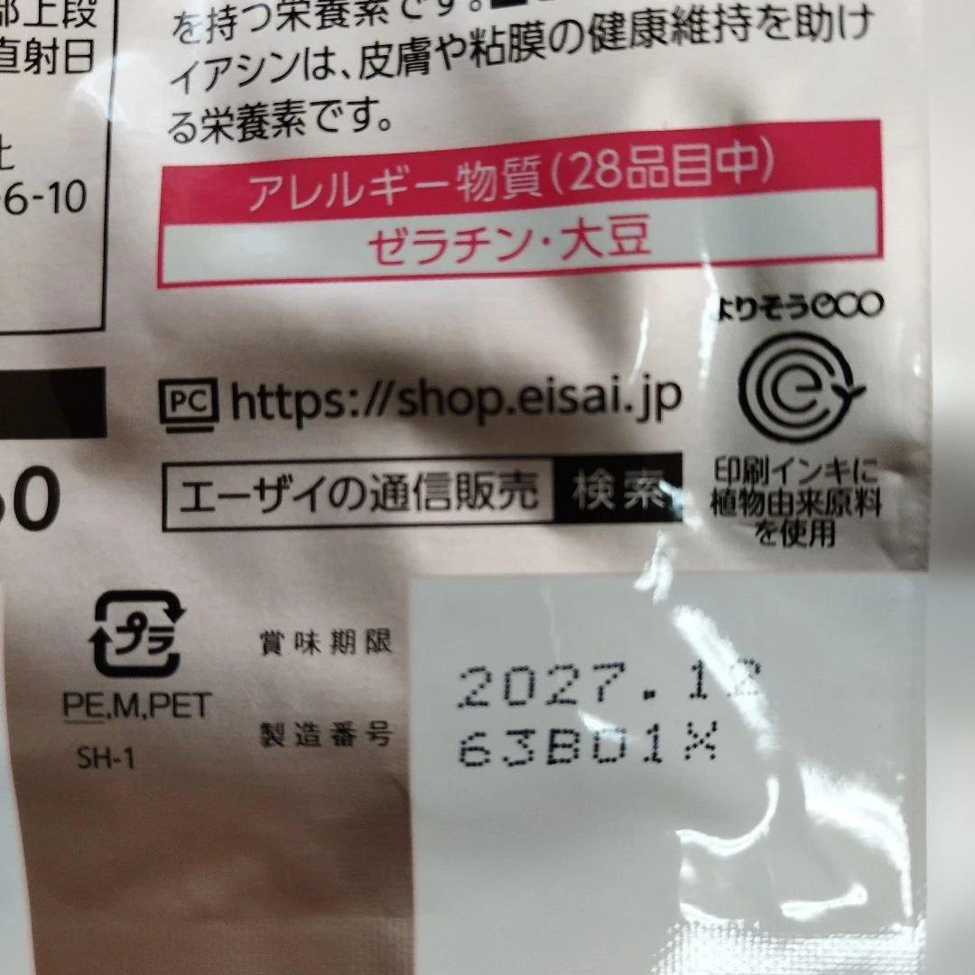 美チョコラ 90粒1袋　21粒2袋 (44日分) — image 5