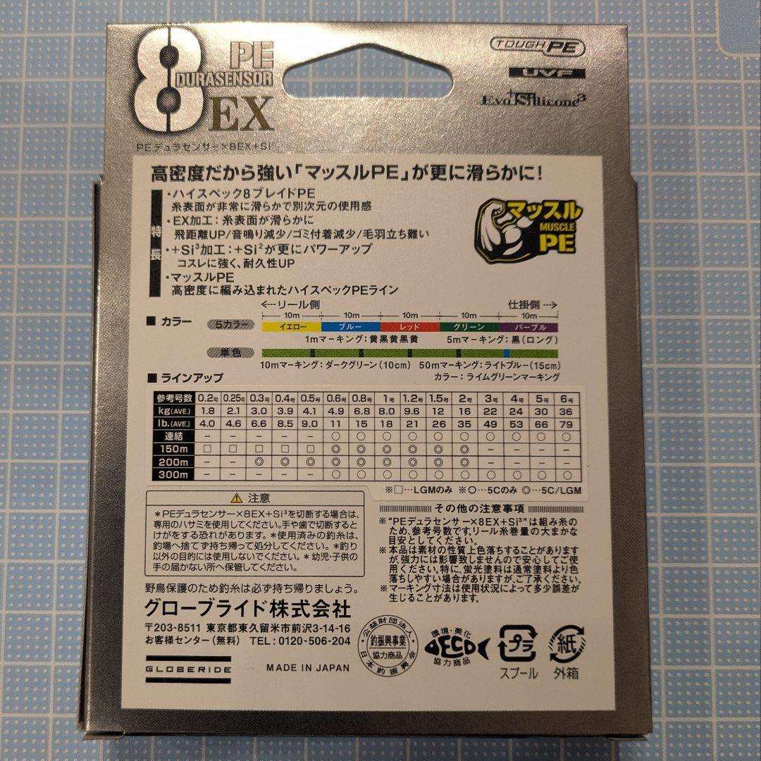【新品・未開封】ダイワ PEデュラセンサーX8EX+Si3 2号 300m — image 2