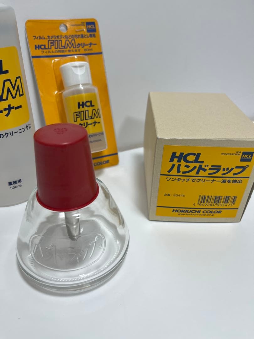 堀内カラー クリーニング剤各種＋ハンドラップ — image 4