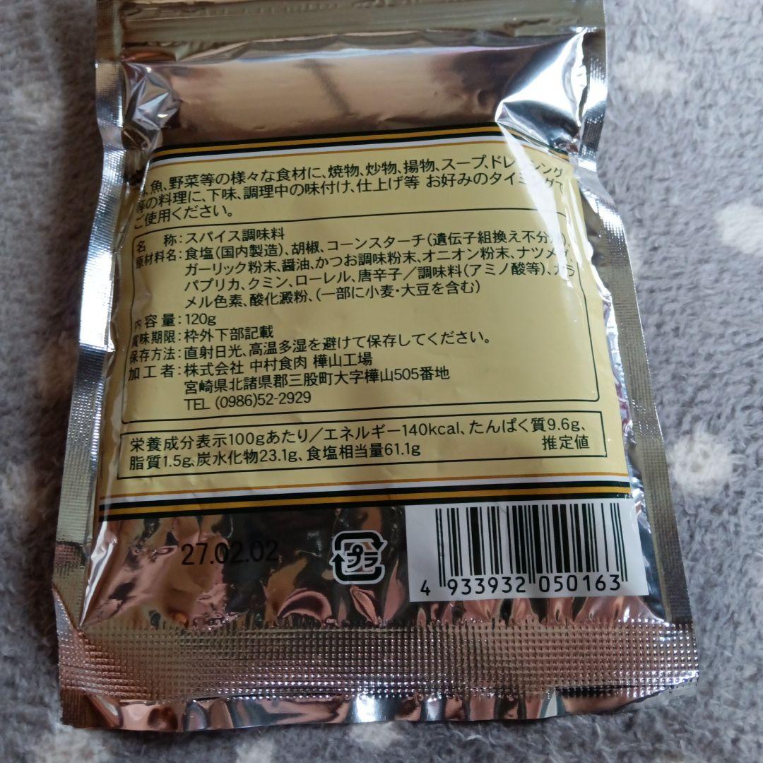マキシマム調味料詰め替え１袋 — image 2