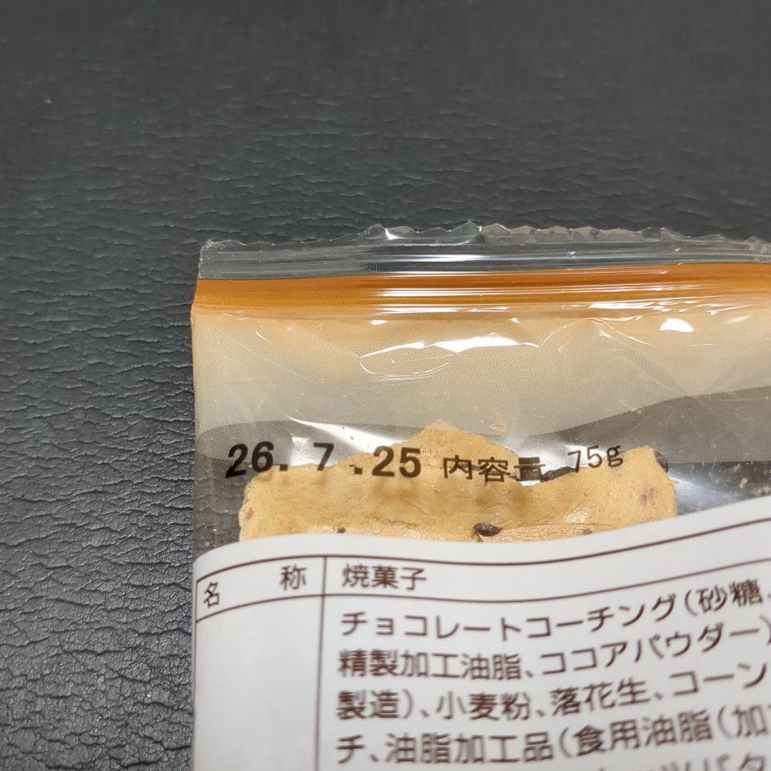 チョコQ助 1袋、まめQ助1袋、白いチョコQ助 1袋、セット(24時間以内発送) — image 4