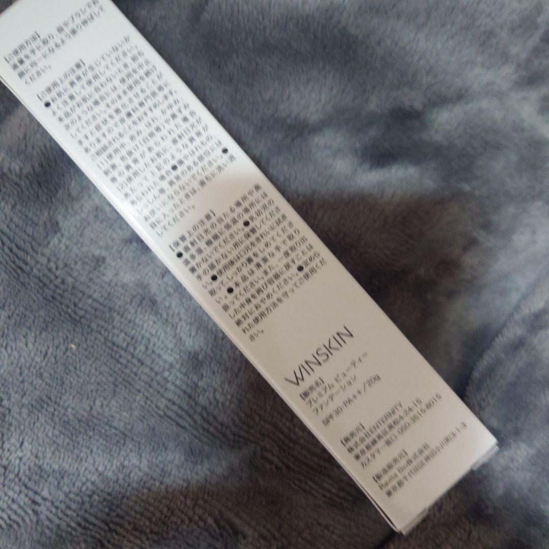 ❤️WINSKIN薬用プレミアムビューティーファンデーション❤️ — image 2