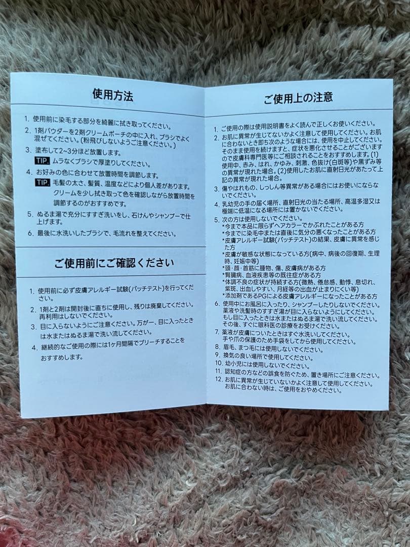 コスノリ イージーブロウトーンチェンジャー　眉毛　脱色　ブリーチ　1回分 — image 4