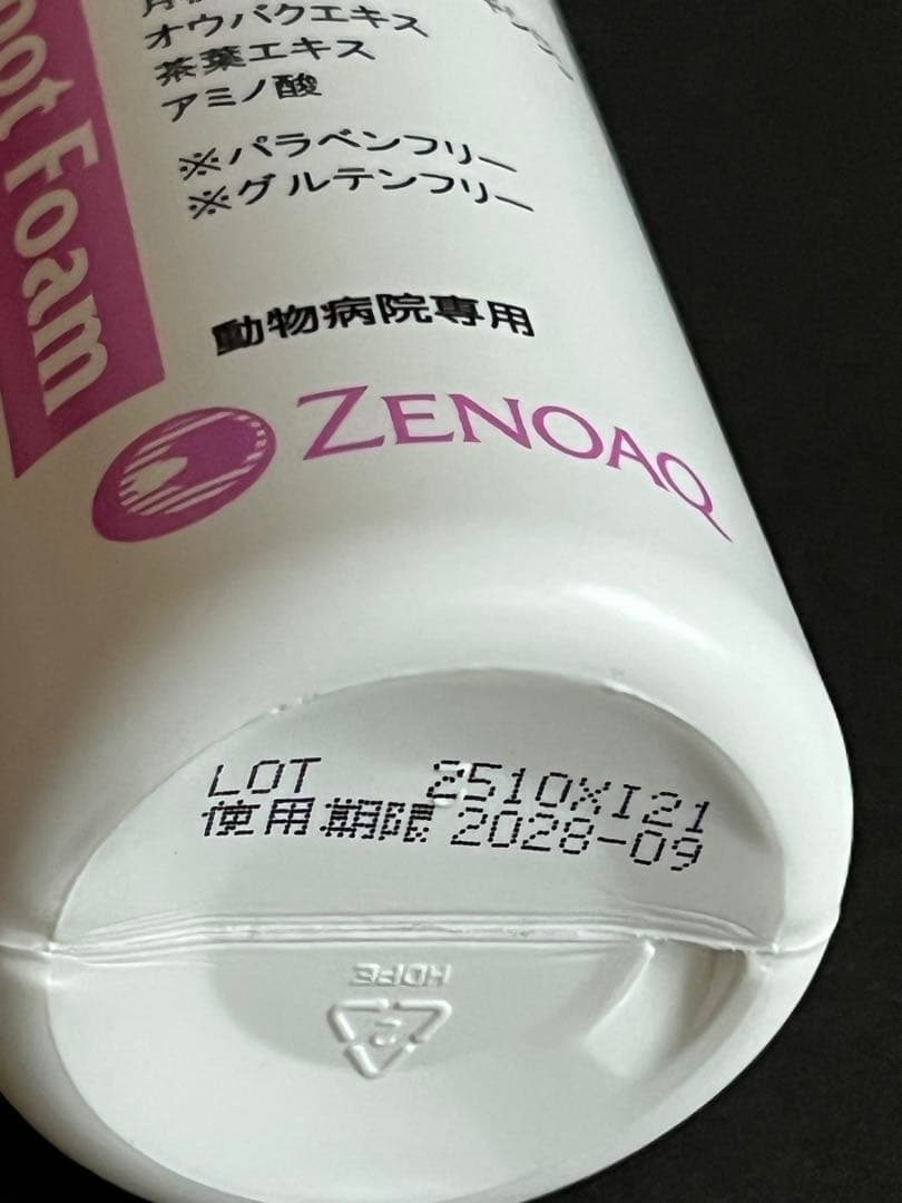 美品　ZENOAQ オーツスポットフォーム /ダーマモイストバス　犬猫用入浴剤 — image 4