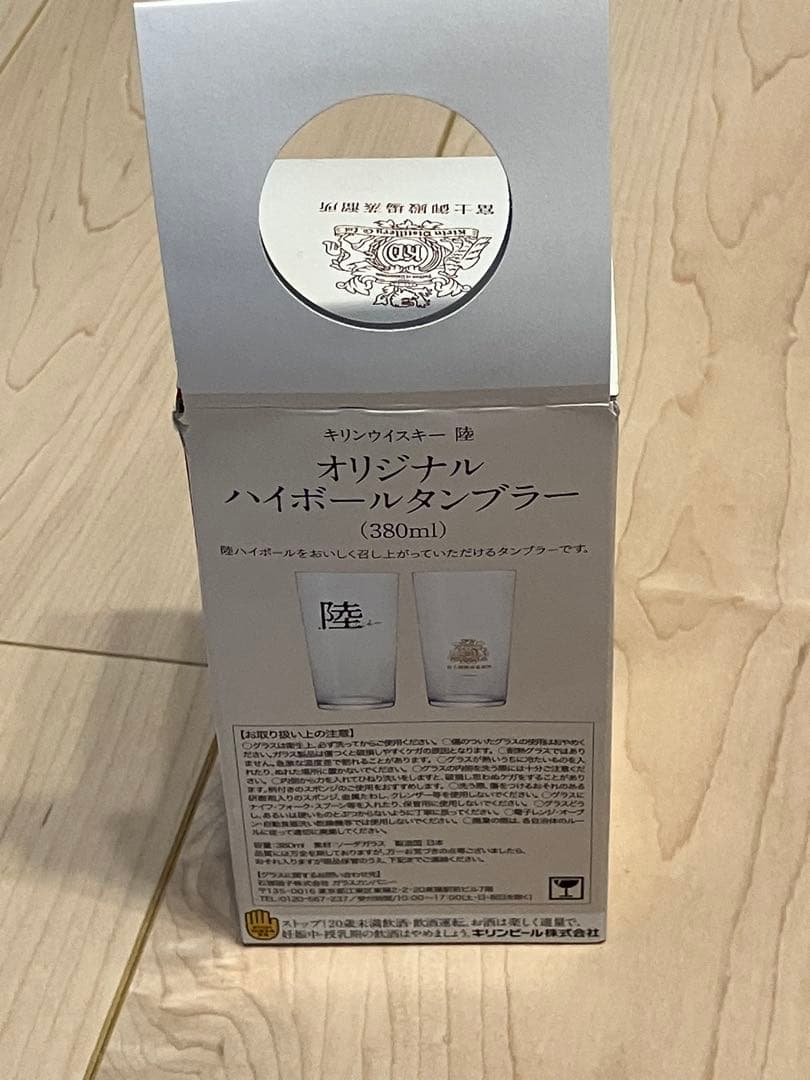 【新品未使用】KIRIN 陸 ウイスキー オリジナルグラス — image 4