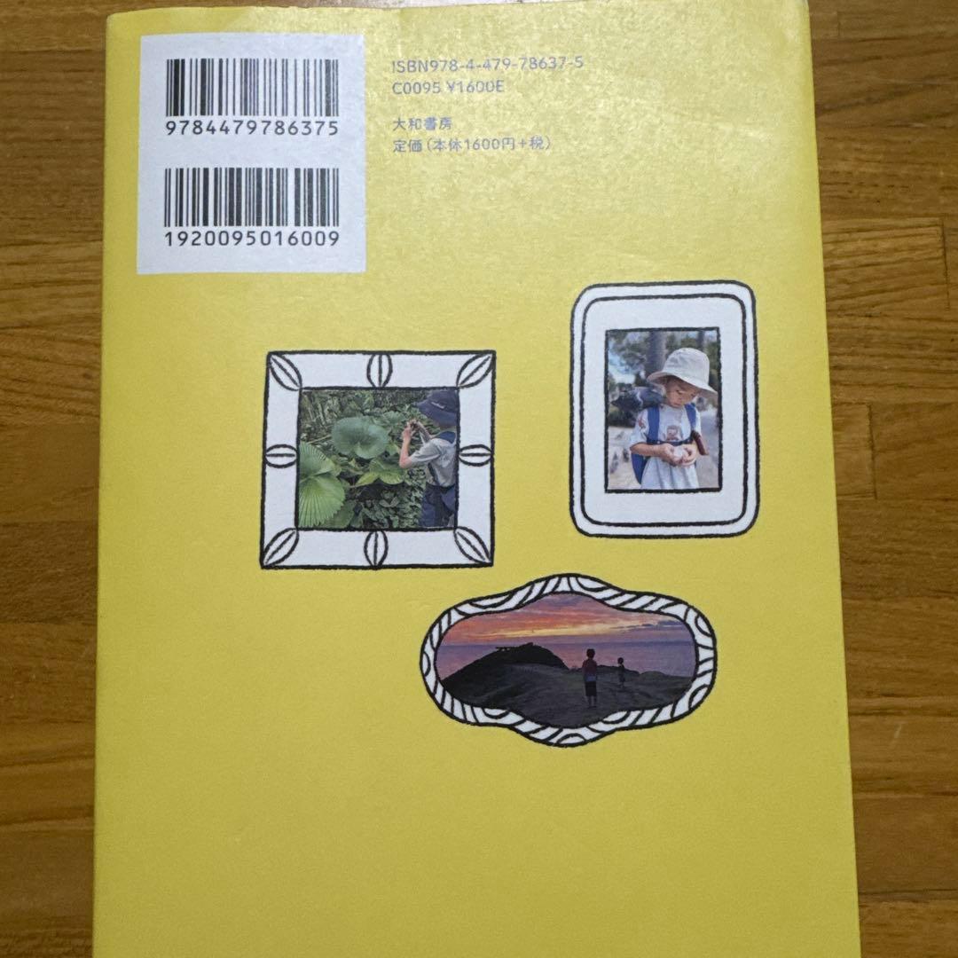 旅をすればするほど子育ては楽になる — image 3