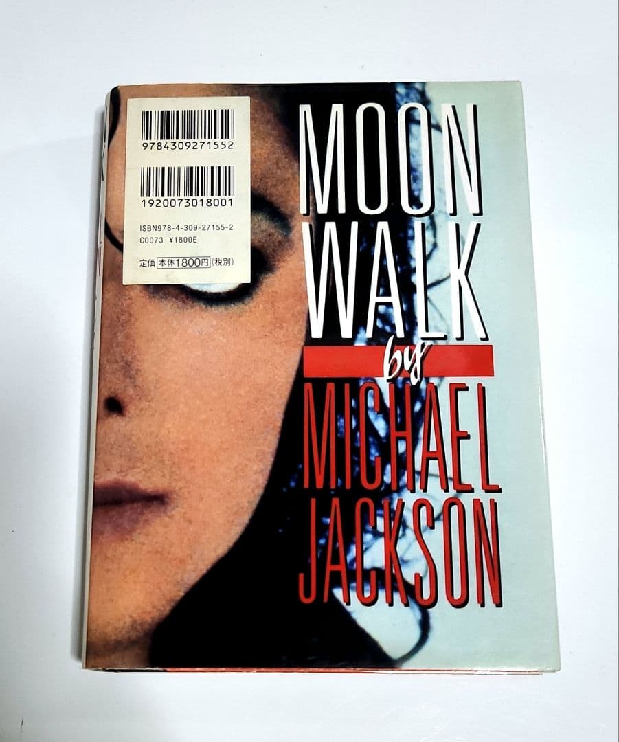 MOONWALK マイケル・ジャクソン自伝 — image 2