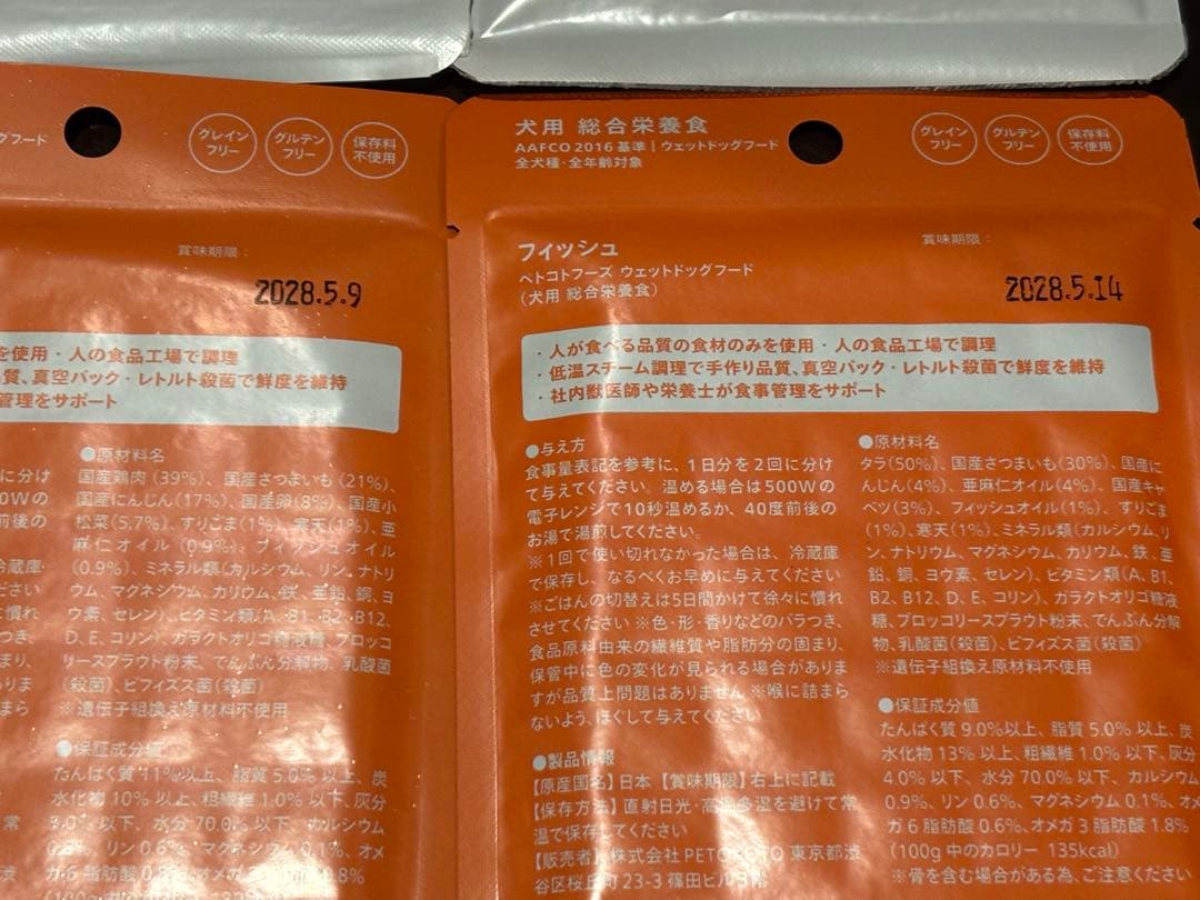 PETOKOTO FOODS ウェットドッグフード 4種セット ペトコトフード — image 4