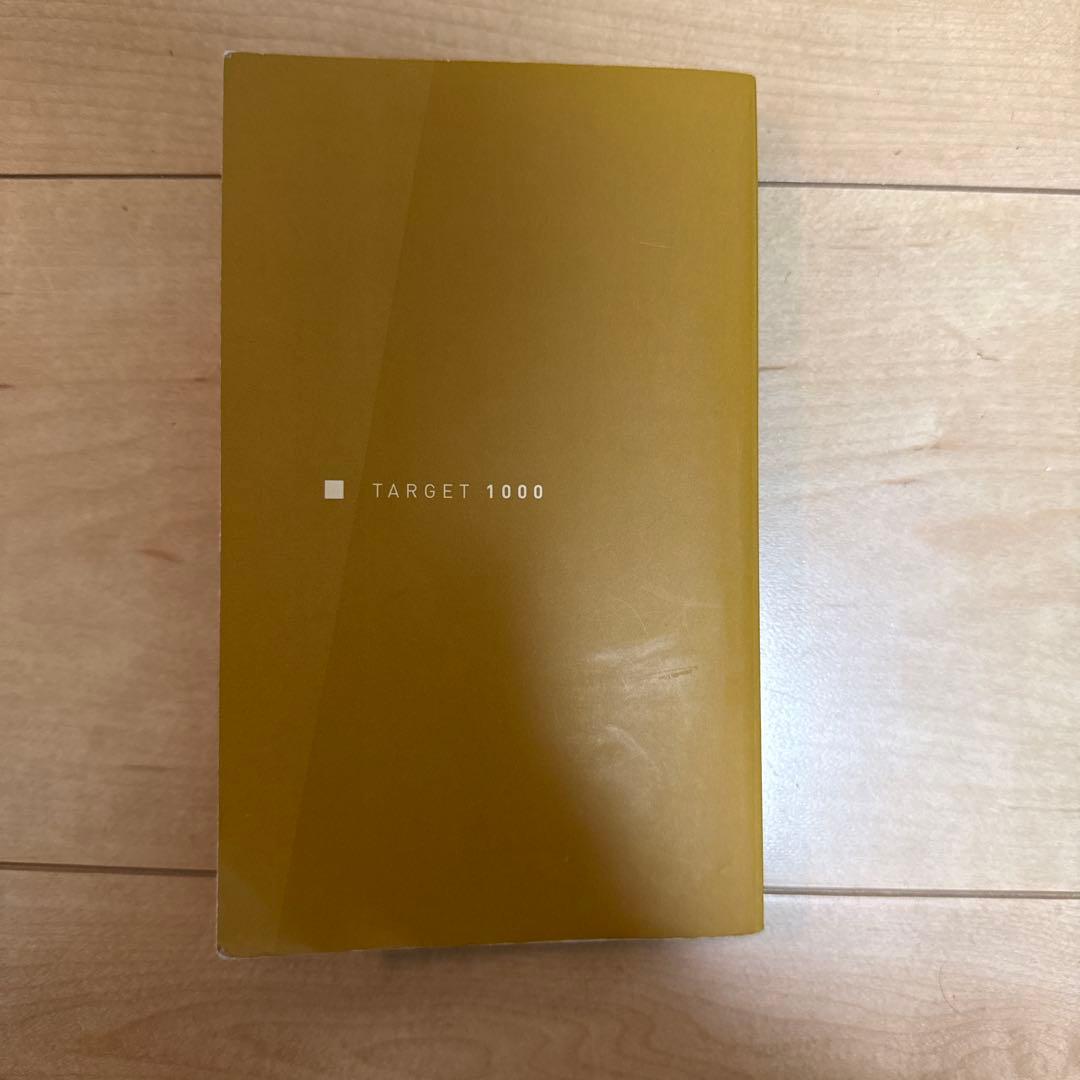 英単語ターゲット1200 英熟語ターゲット1000 2点セット — image 4