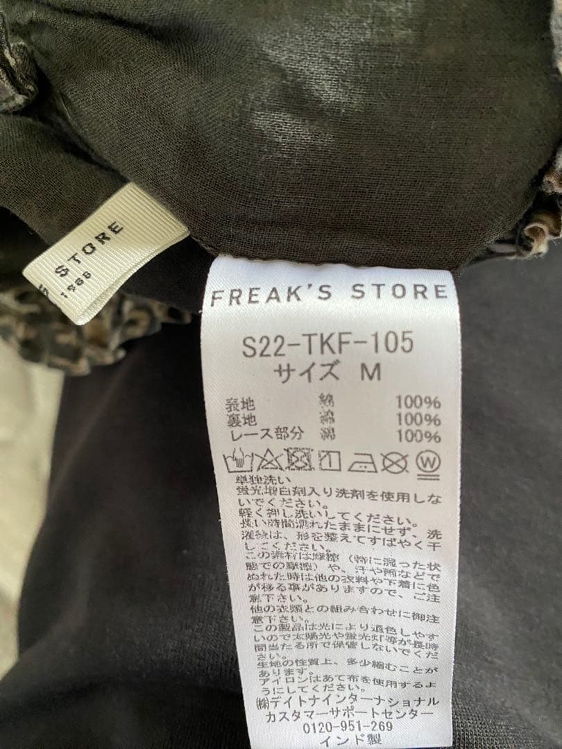 お値下げFREAK'S STOREペイズリー柄 イージーパンツ フリークスストア — image 4