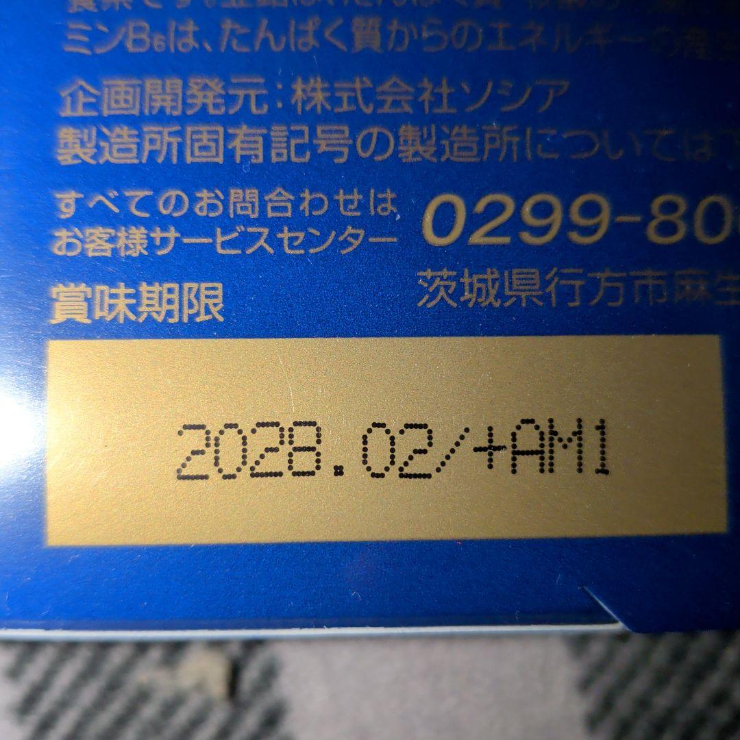 アミノ・スバルタンゴールドプラス ２箱❤ — image 5
