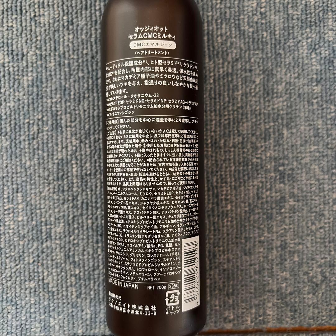 oggi otto SERUM CMC MILKY — image 3