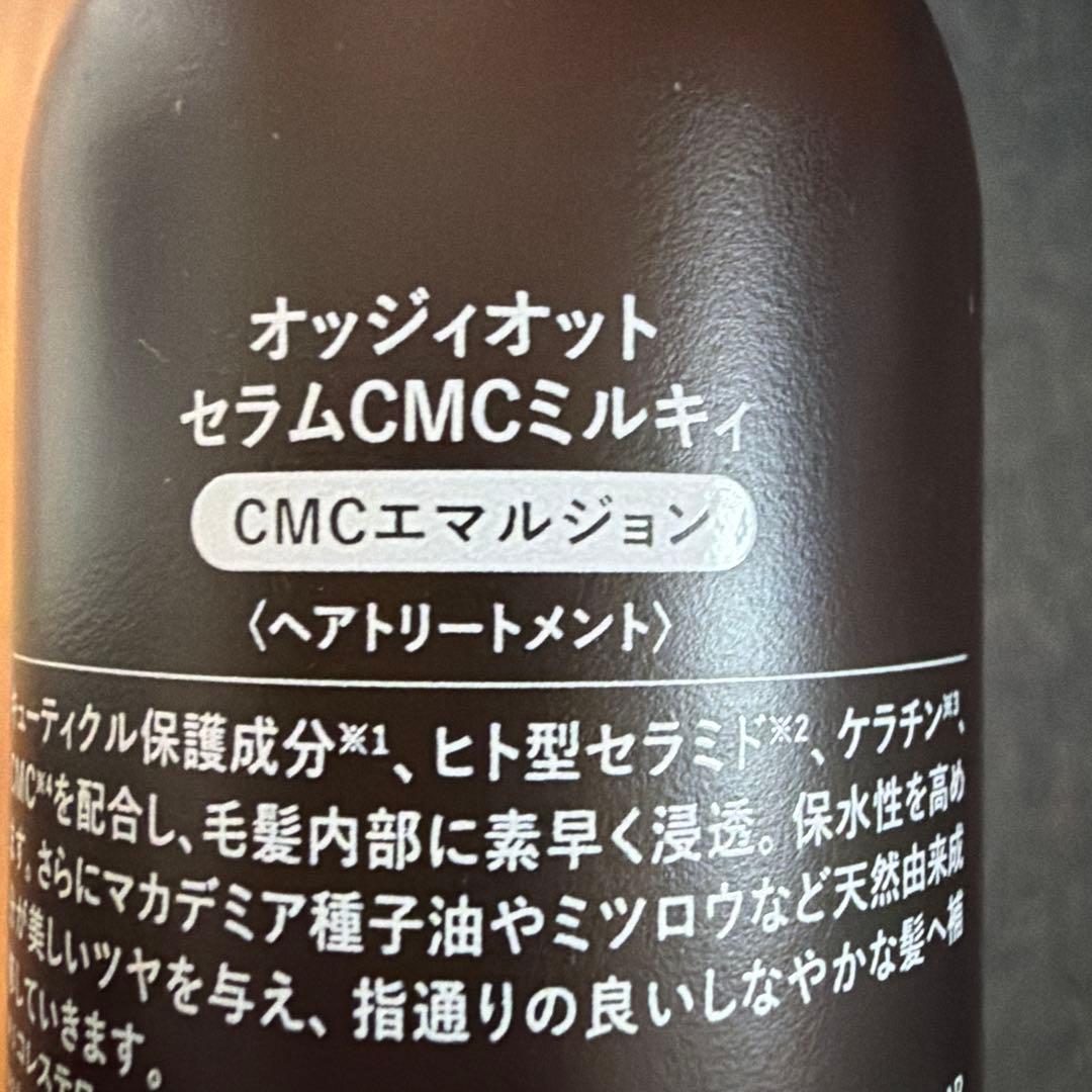 oggi otto SERUM CMC MILKY — image 4