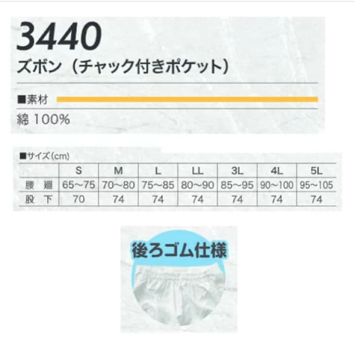 祭　鳳凰#3440ダボズボン　5L　ブラック　綿100% — image 2