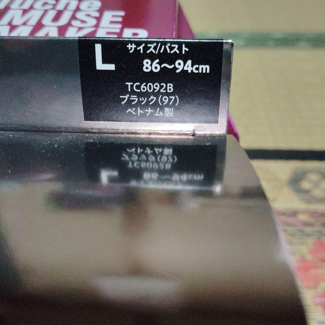 GUNZE Tuché MUSE MAKER 脇肉シェイプブラレット L — image 3