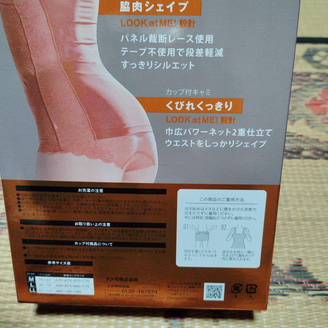 GUNZE Tuché MUSE MAKER 脇肉シェイプブラレット L — image 5
