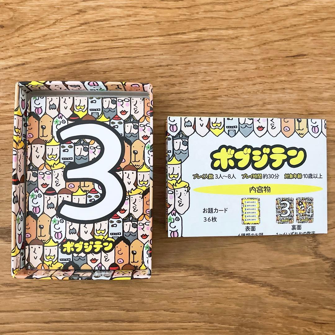 ボブジテン ボードゲーム　カードゲーム — image 3