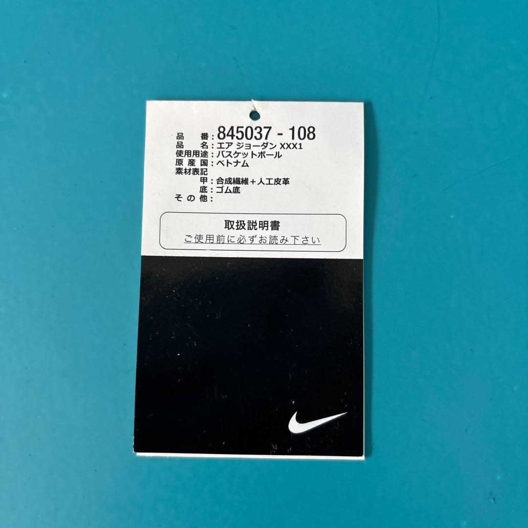 NIKEナイキ　エア ジョーダン 31 XXXI ホワイト　31cm — image 2