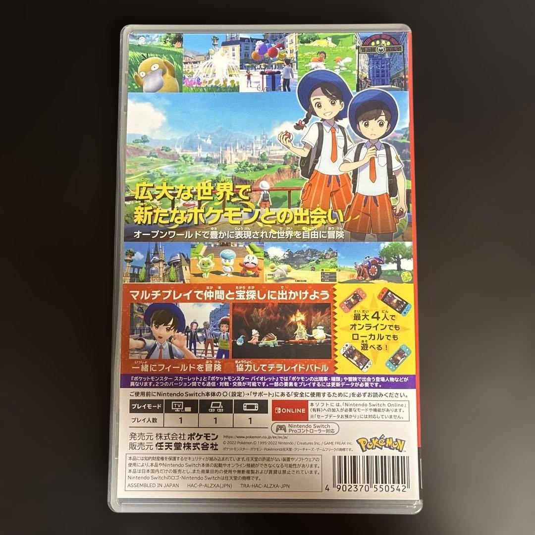 Nintendo Switch ポケットモンスター セット — image 3